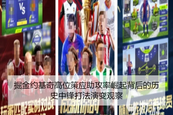 jue-jin-yue-ji-qi-gao-wei-ce-ying-zhu-gong-lv-jue-qi-bei-hou-de-li-shi-zhong-feng-da-fa-yan-bian-guan-cha-2-934.jpg